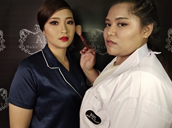 สถาบันสอนศิลปะการแต่งหน้า AHC Make Up
School
ที่ได้รับรองหลักสูตรจากกระทรวงศึกษาธิการ
ที่แรก